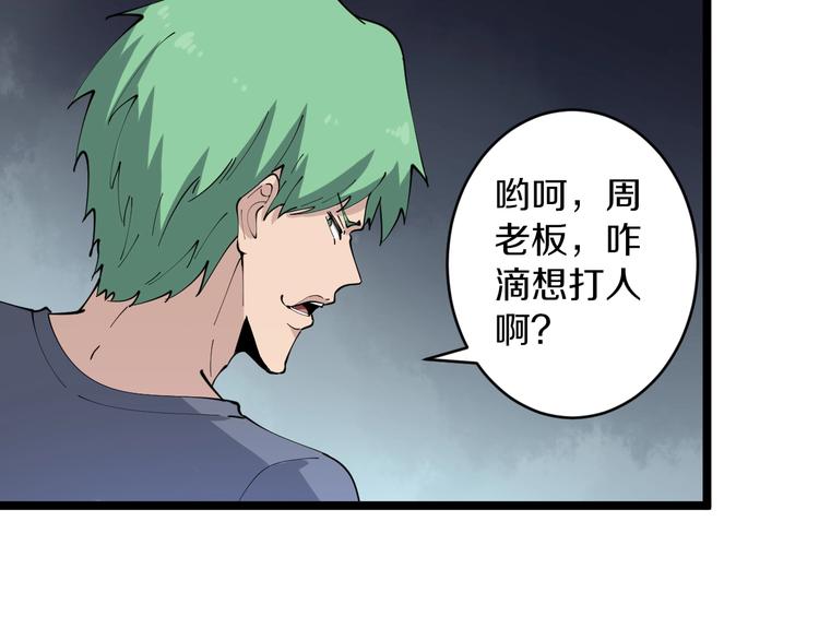 第89话 练武小青年41