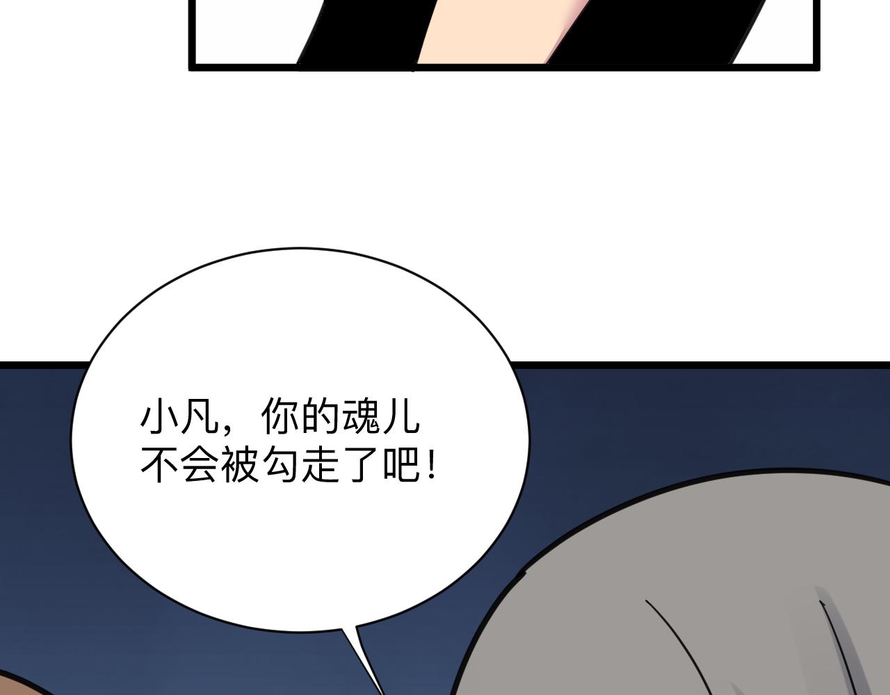 第298话 魏老师89