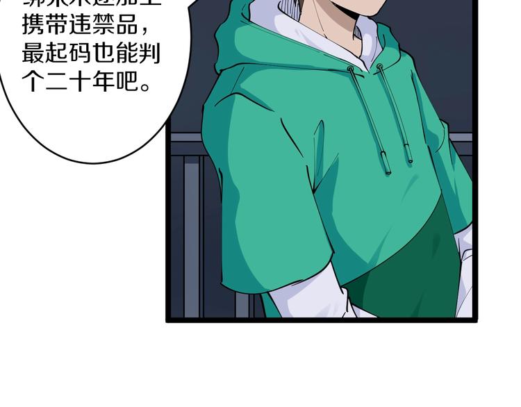 第108话 栽赃嫁祸41