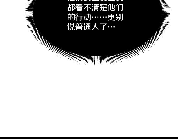 第175话 看我神功55
