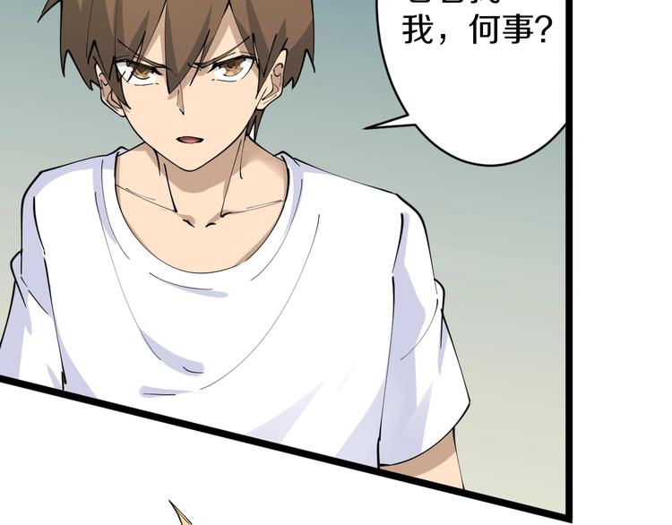 第80话 太上老君？！9
