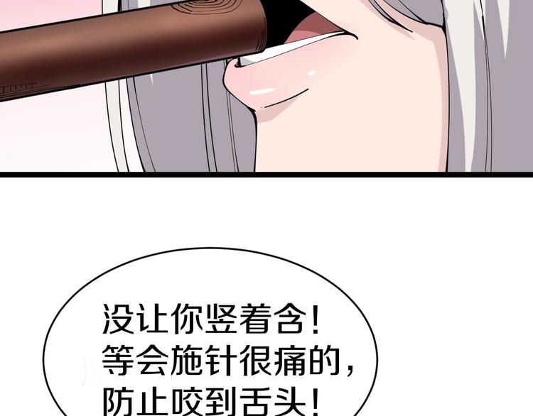 第76话 施针很疼的！43