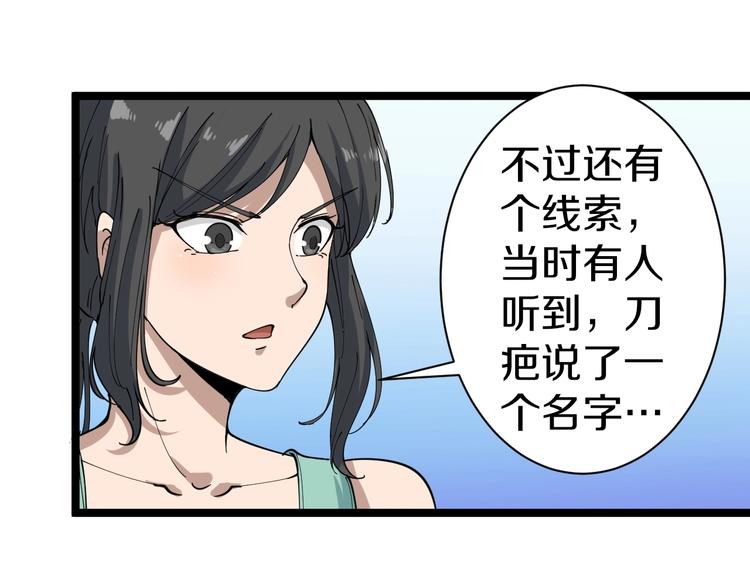 第15话 三百亿！32