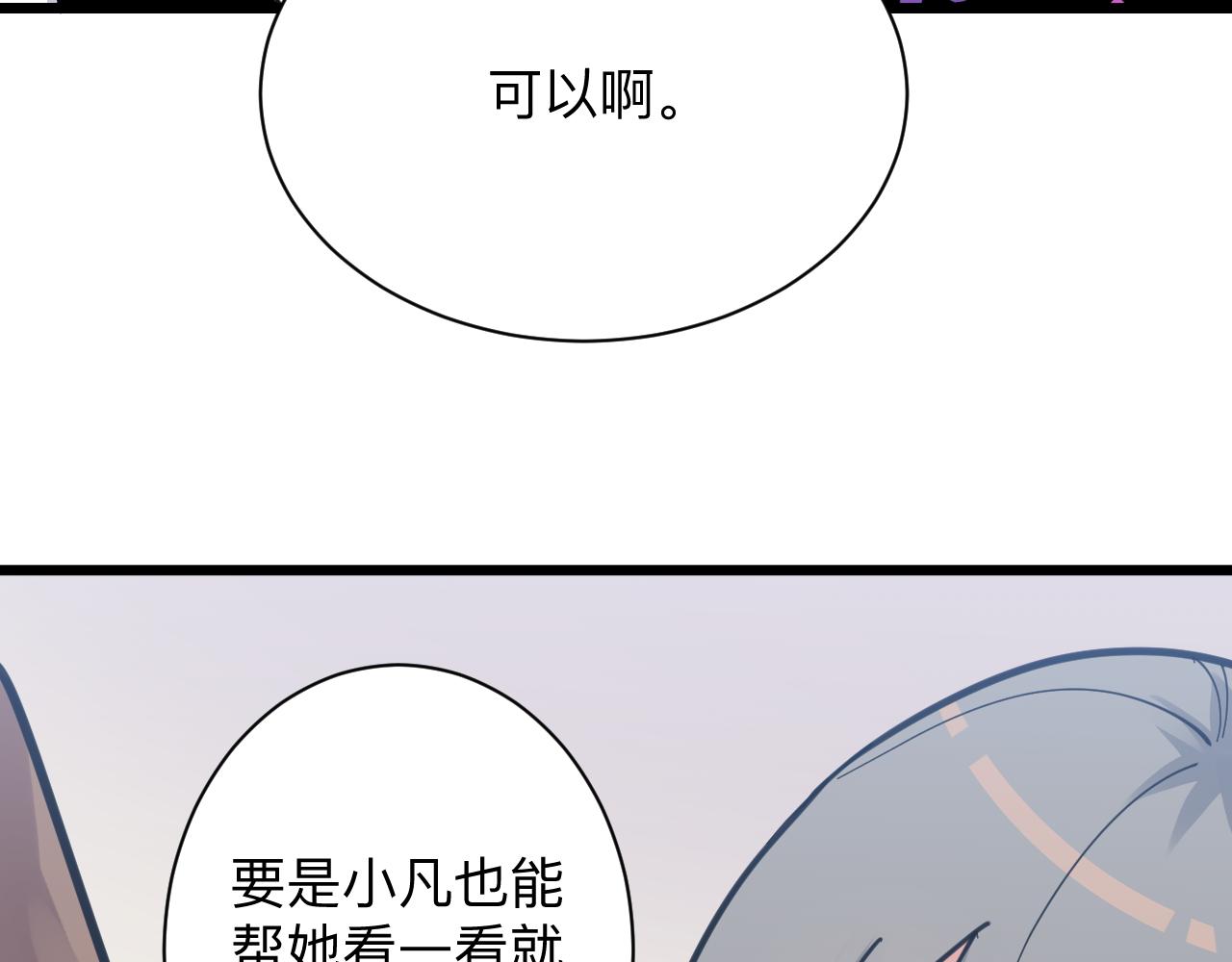 第299话 老师的医术55
