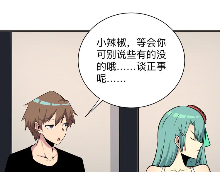 第226话 鄙视你29