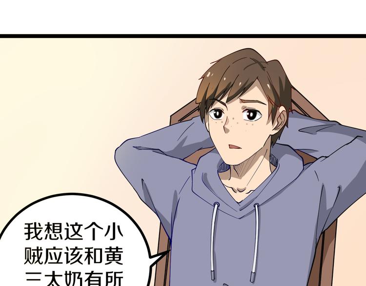 第7话 无量业火69
