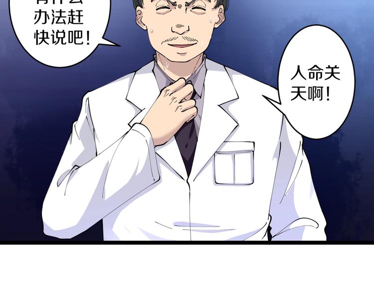 第85话 有眼不识泰山74
