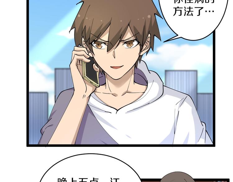 第54话 上门看病宁大夫7