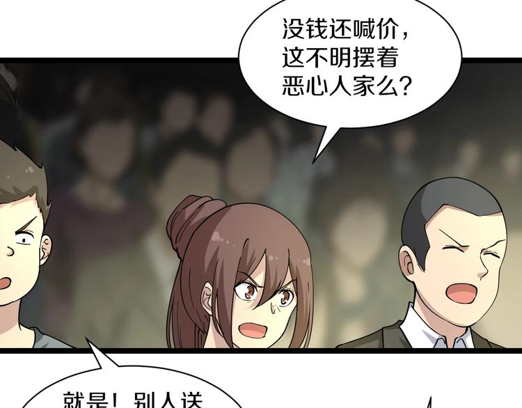第39话 双子星69