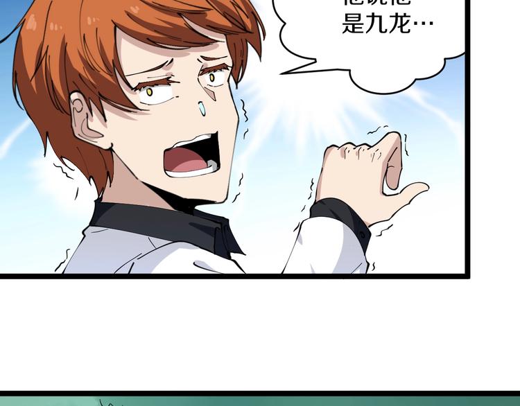 第92话 200硬汉！67