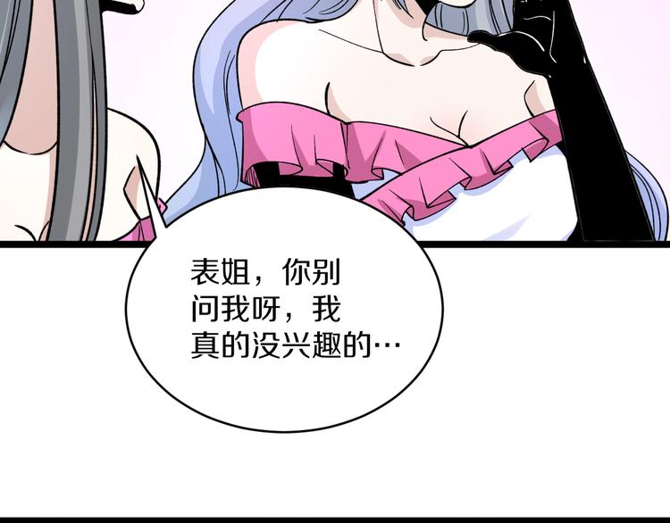 第154话 人帅歌美45
