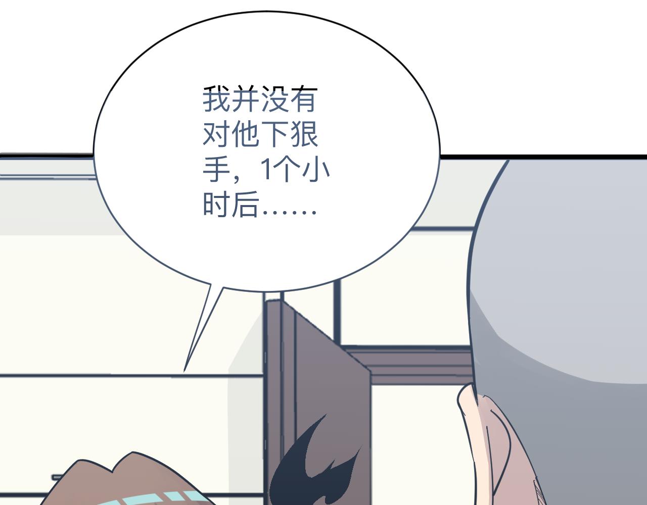 第282话 化境大成61