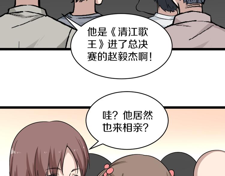 第154话 人帅歌美32