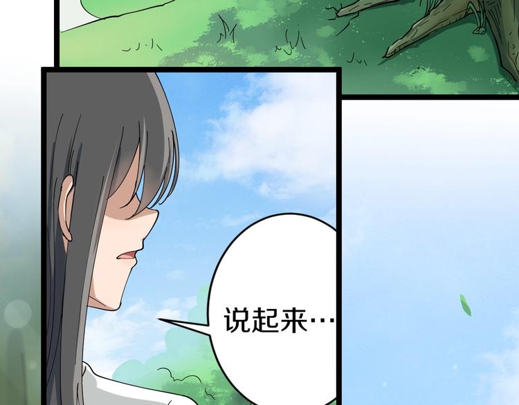 第22话 小树林里的约定51