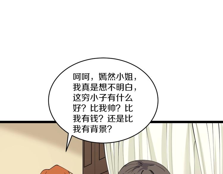 第91话 柳嫣然的麻烦66