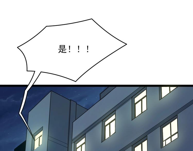 第94话 把枪放下！101