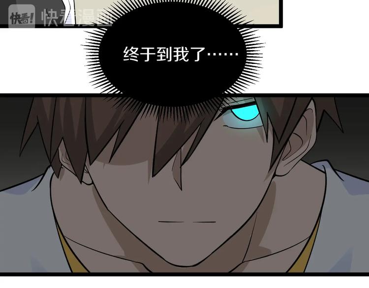 第137话 打穿全馆！19