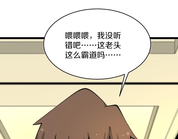 第125话 出言不逊71