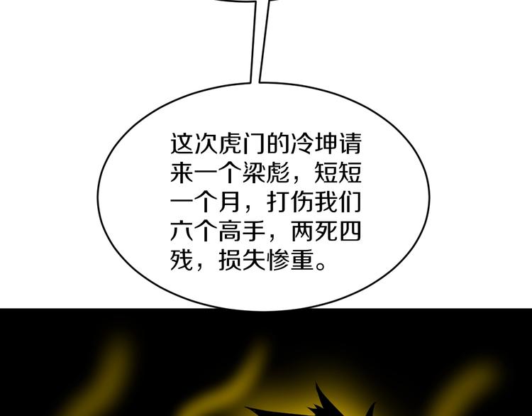 第172话 地下拳场！83