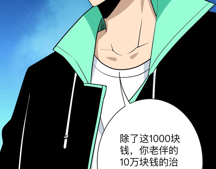 第208话 善良小伙74