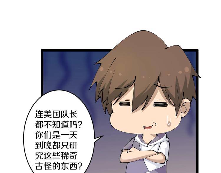第68话 中国队长75