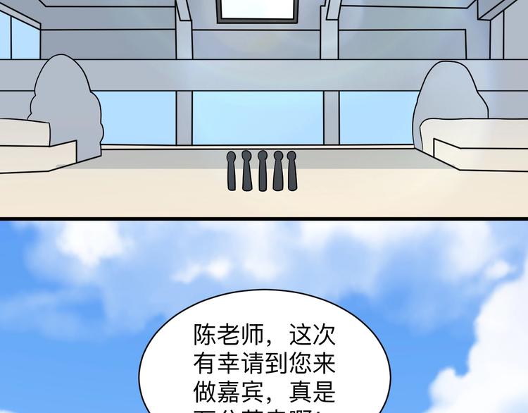 第211话 上门挑衅！105