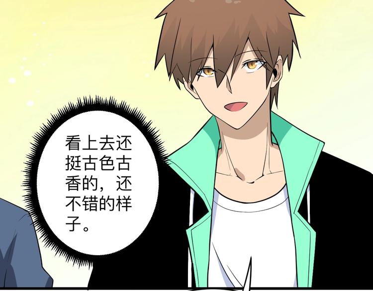 第205话 人靠衣服马靠鞍31