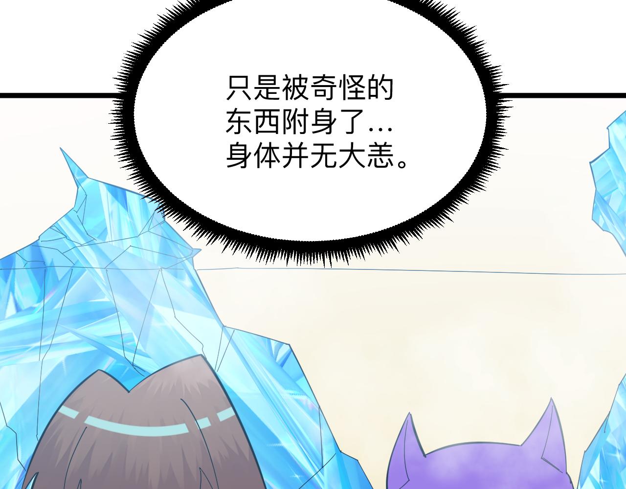 第337话 可靠男人55