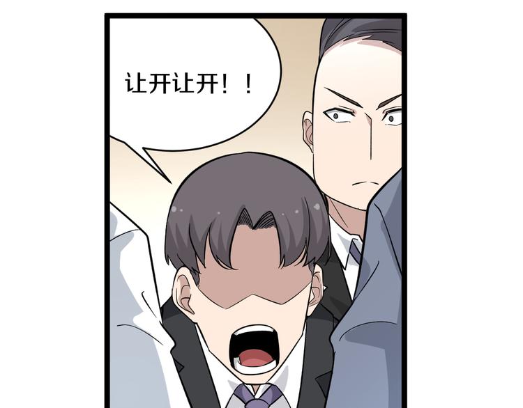 第148话 一巴掌的代价24