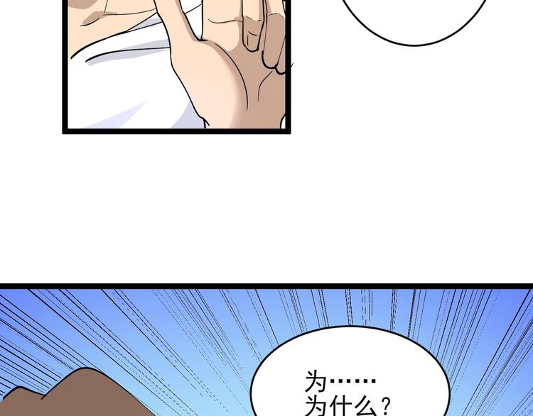 第55话 超出认知？73