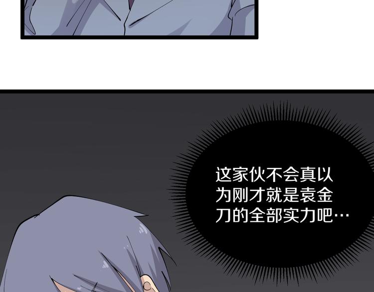 第125话 出言不逊87