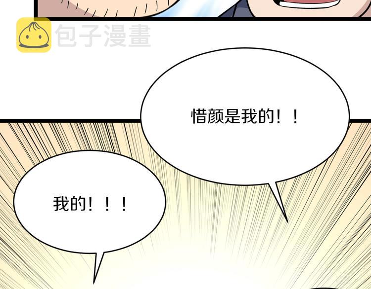 第153话 赘婿GIAO！52