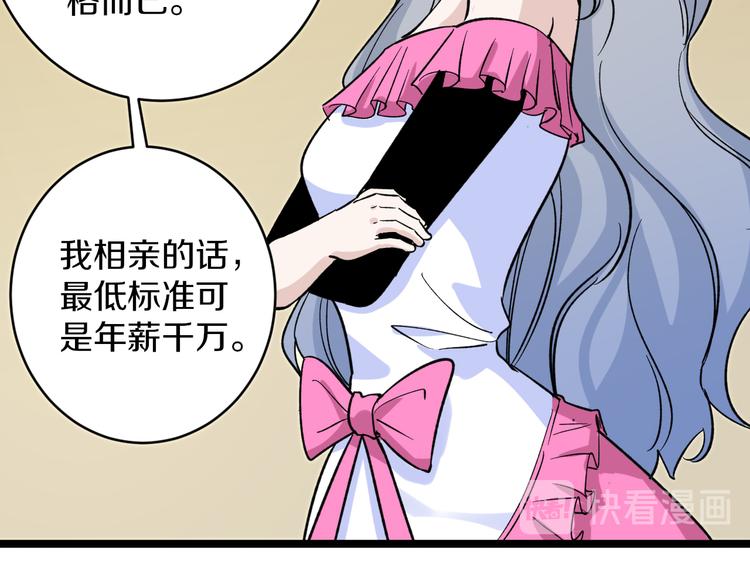第156话 掰手王62