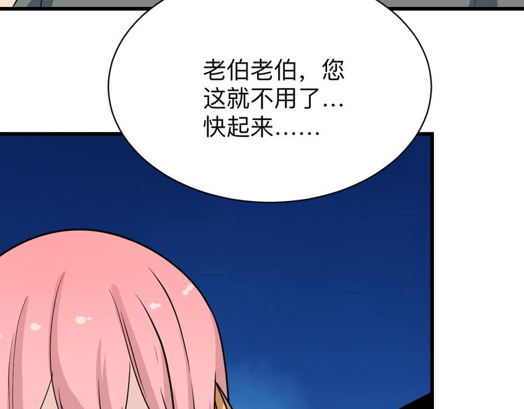 第208话 善良小伙90