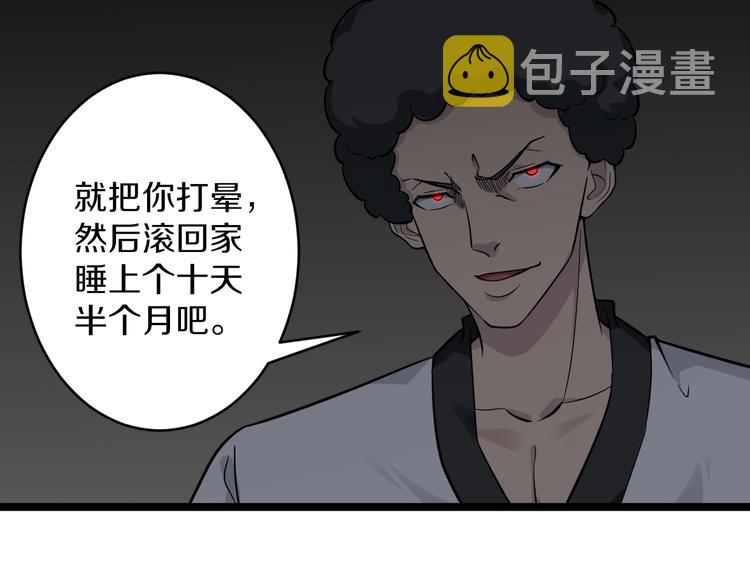 第137话 打穿全馆！34