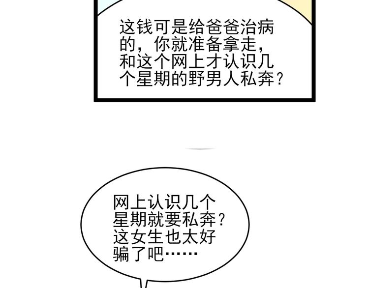 第102话 姐姐帮忙来了！11