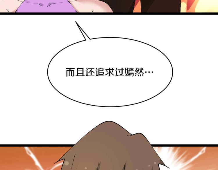 第70话 阔少收割者85