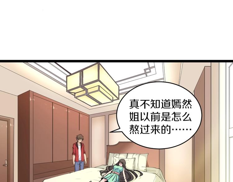 第79话 我有一个好姐姐！35