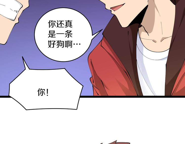第71话 就踏马你叫O4K啊？45