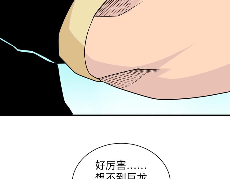 第212话 秦天龙77