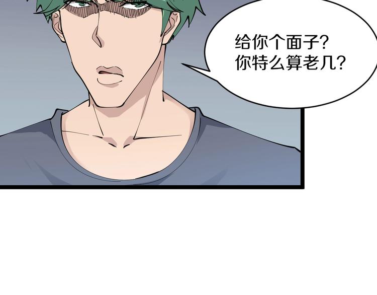 第90话 做人要低调！38