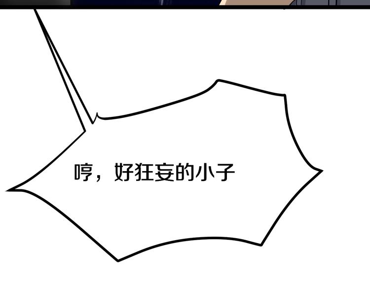 第6话 招摇撞骗？180