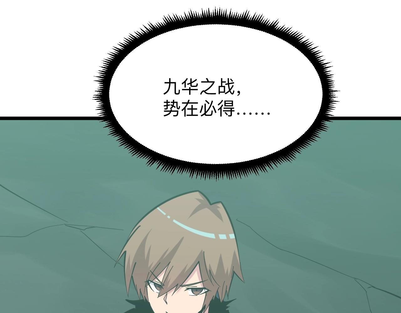 第273话 瓶颈50
