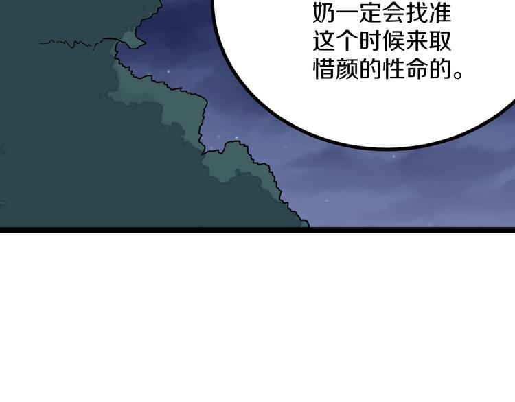 第7话 无量业火184