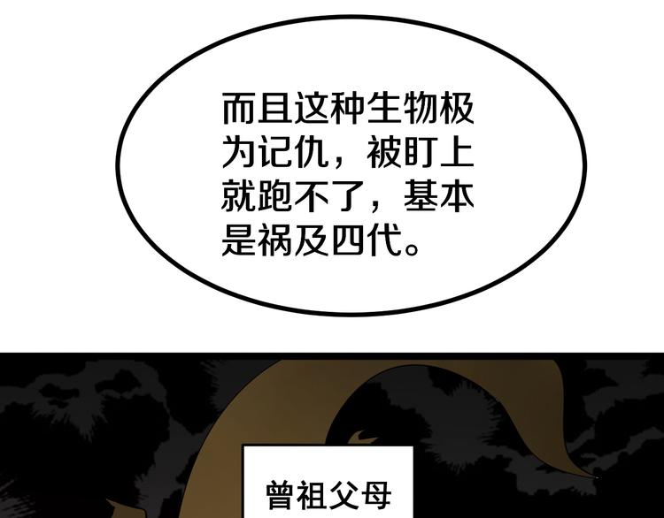 第7话 无量业火107