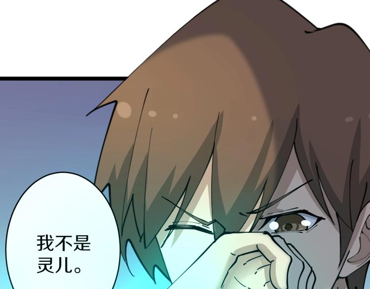 第79话 我有一个好姐姐！96