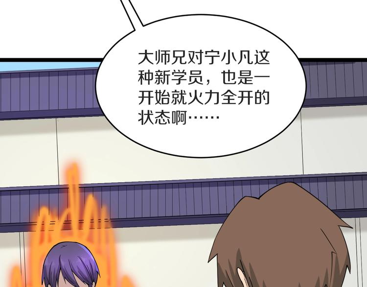 第137话 打穿全馆！103