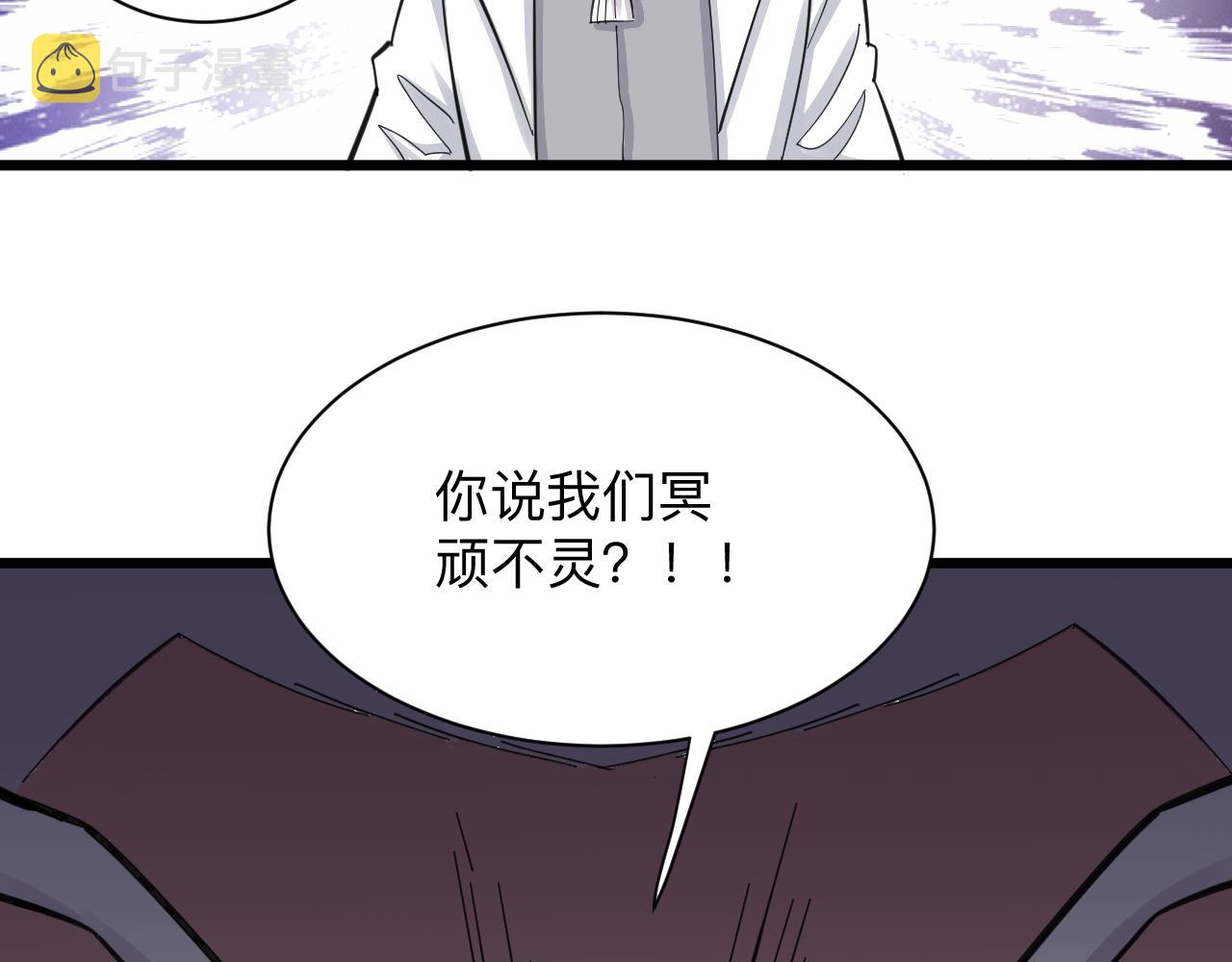 第301话 冥顽不灵？！18