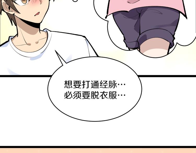 第170话 不做花瓶52
