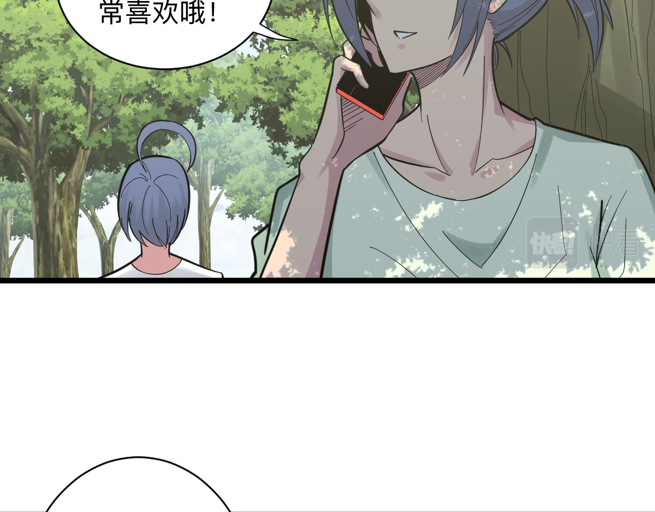 第277话 你捏捏9
